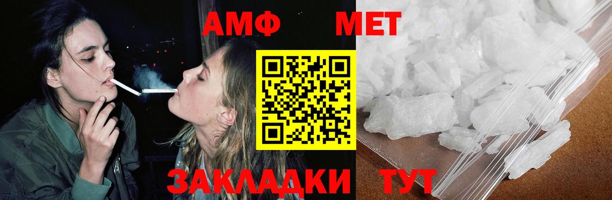 Амфетамин Premium Киров