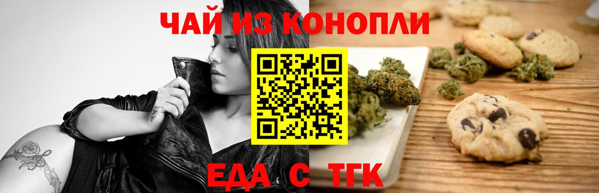 Cannafood марихуана  Вход с VPN  Киров 