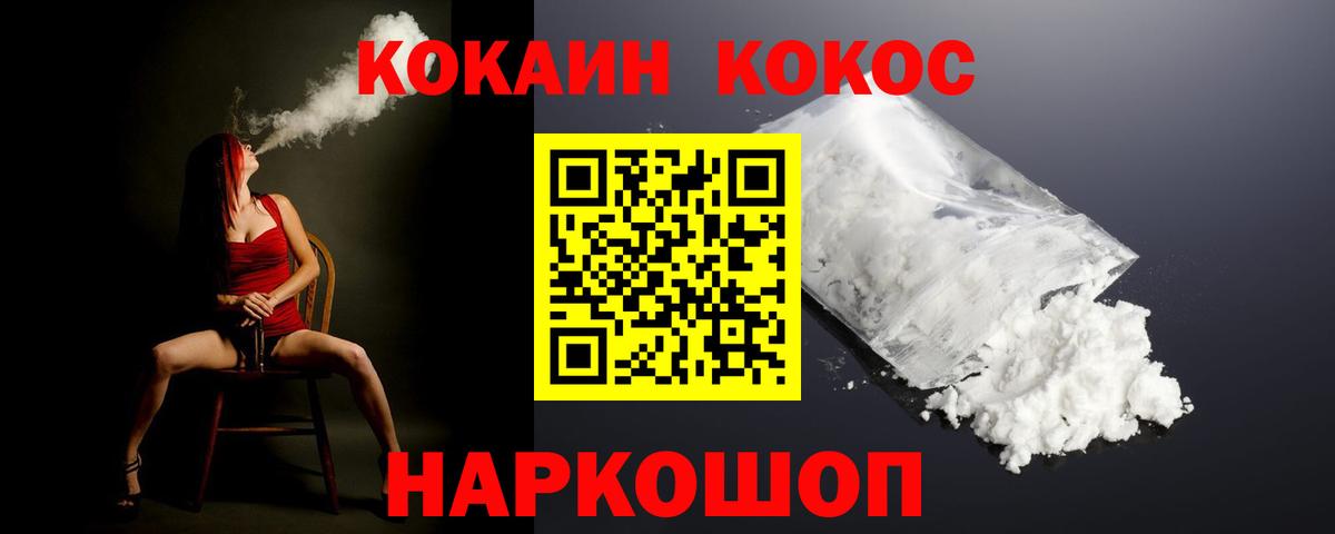 COCAIN Перу  Вход с VPN  что такое   КОКАИН 99%  Киров 
