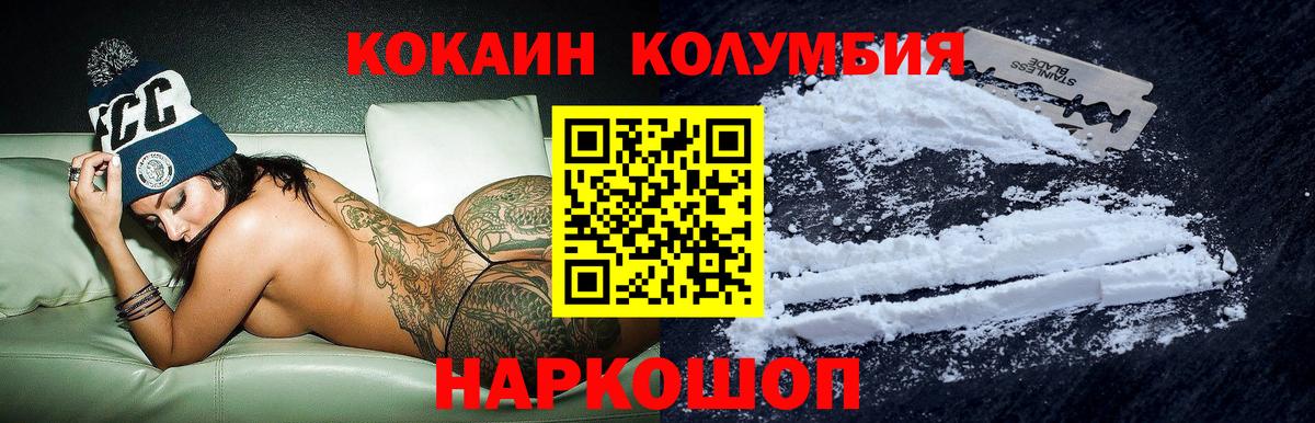 Кокаин 97% Киров