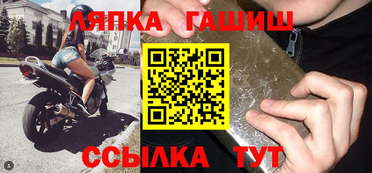 Гашиш Ice-O-Lator  Вход с VPN  ГАШИШ Ice-O-Lator  Киров 