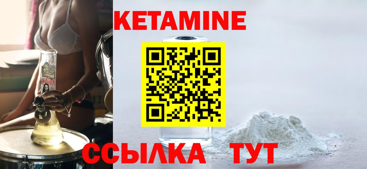 Кетамин ketamine Киров