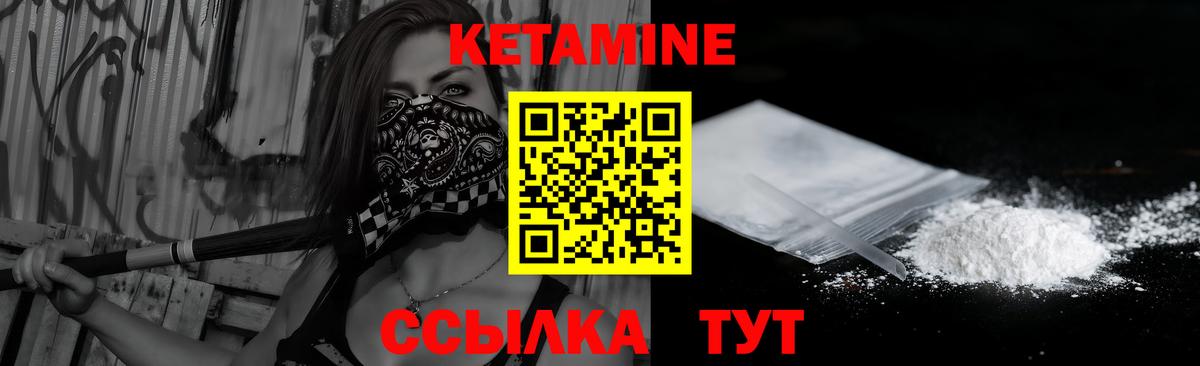 Кетамин ketamine  Вход с VPN  Киров 