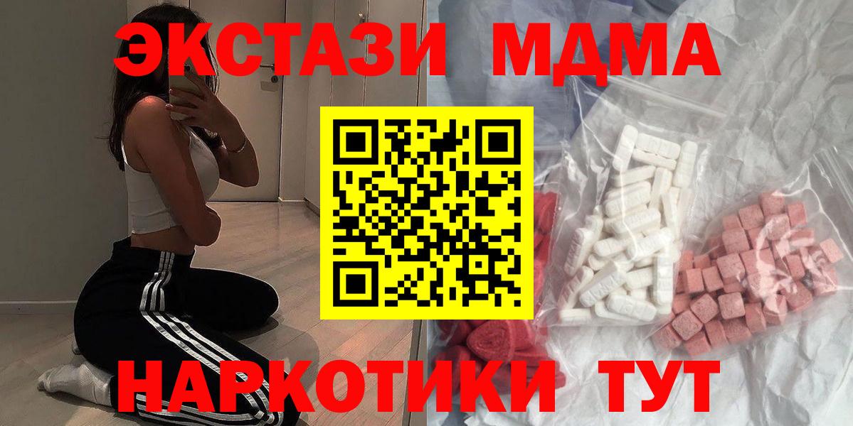 MDMA  МДМА Molly  Вход с VPN  MDMA VHQ  Киров 