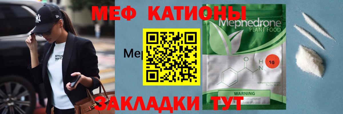 Мефедрон VHQ  МЕФ мяу мяу  Вход с VPN  Киров 