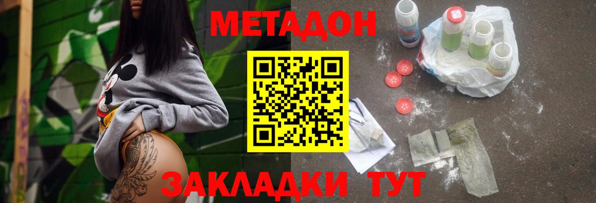 мега онион  МЕТАДОН кристалл  Киров  Вход с VPN  Метадон VHQ 