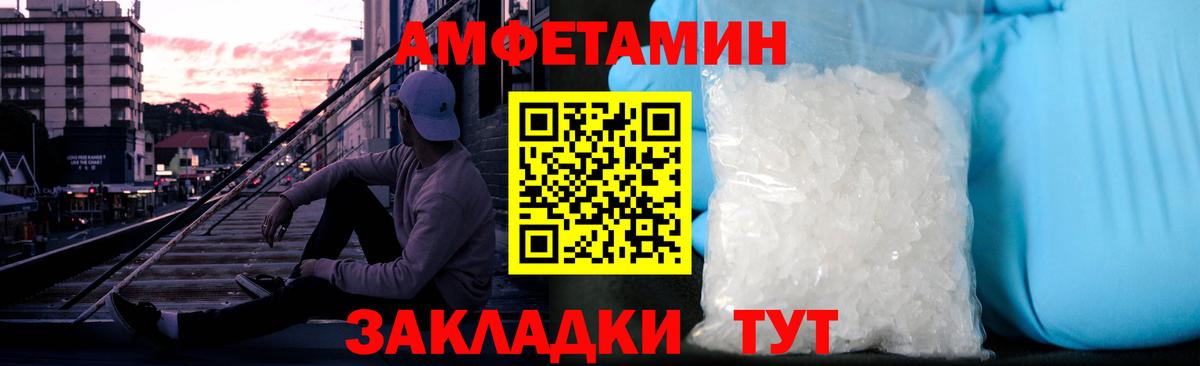 Первитин мет  Первитин мет  Киров  МЕТАМФЕТАМИН  Вход с VPN 