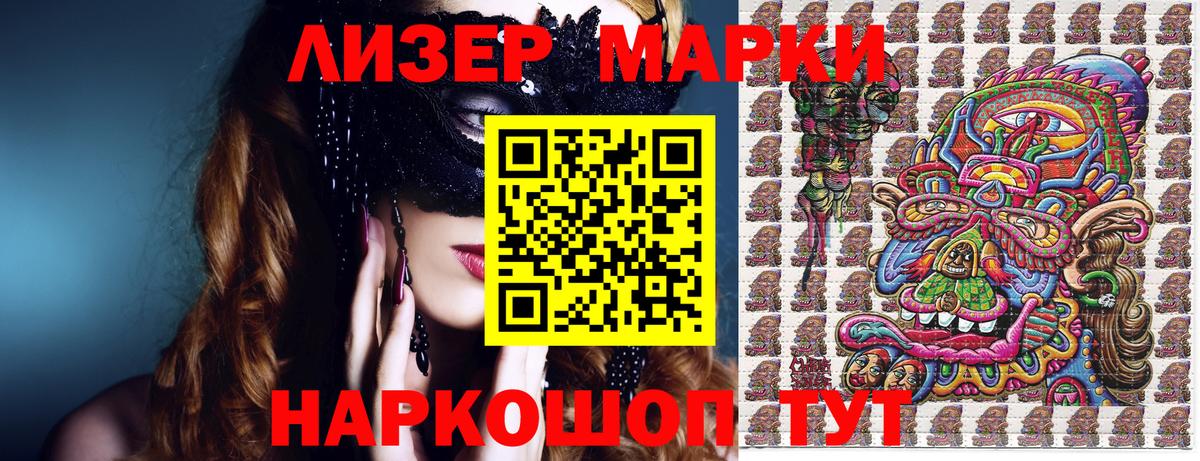 Наркотические марки 1,5мг  Вход с VPN  Киров  Наркотические марки 1,5мг 