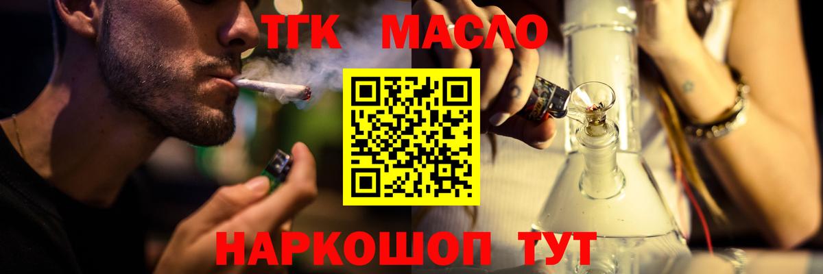 Киров  Дистиллят ТГК Wax  мега ССЫЛКА  Вход с VPN 